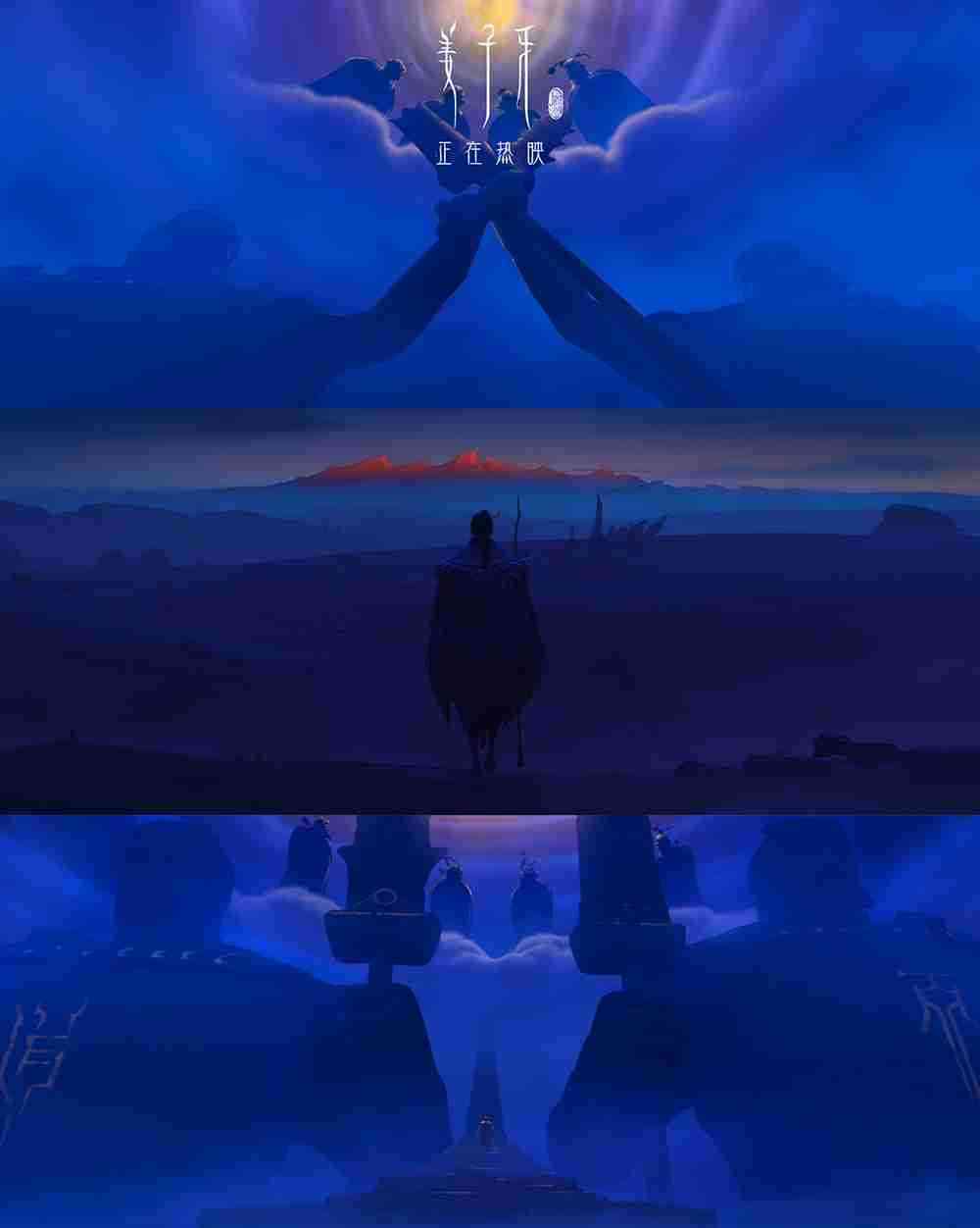 《姜子牙》轴对称剧照8